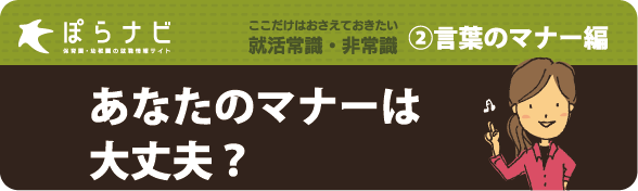 2,　あなたのマナーは大丈夫？
