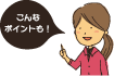 おじぎのフォーム